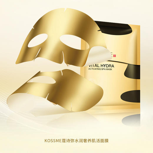 【可试用1片 不满意正装可退】KOSSME蔻诗弥 黄金侠水润奢养肌活面膜 商品图1