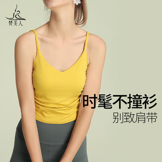 （断码清仓）梵美人 Y5055R 瑜伽背心 带胸垫 轻薄零感 商品图2