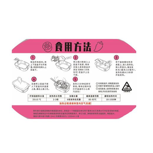 莫小仙老成都自热火锅 300g 商品图4