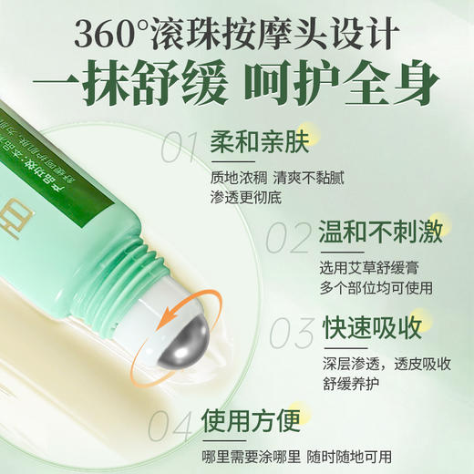 百年扁氏艾草舒缓膏 商品图4