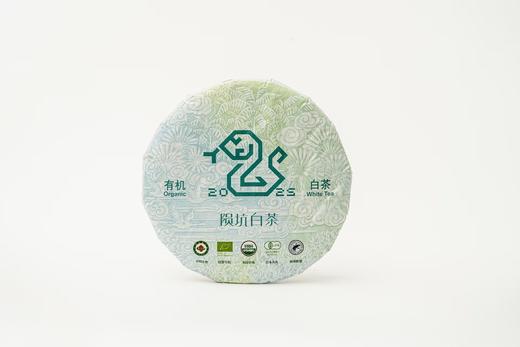 【海南农垦】陨坑白茶（紧压蛇饼）300克/盒 商品图4
