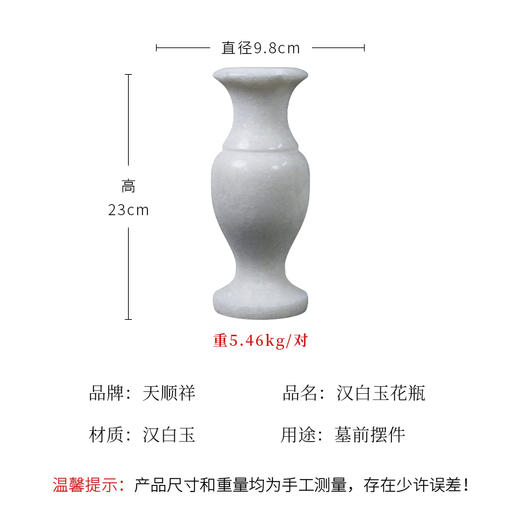 汉白玉花瓶 商品图8