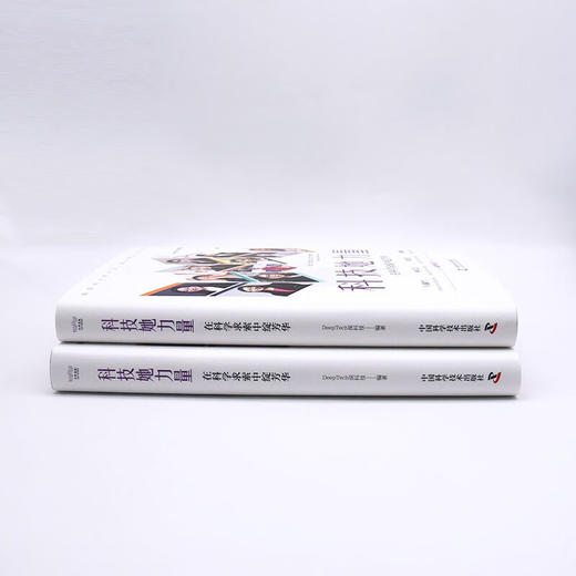 科技她力量：在科学求索中绽芳华 商品图6