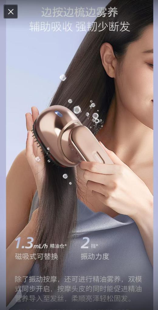 【春上新】10楼飞利浦头部按摩梳PPM2301HGD/93吊牌价699活动价549 商品图8