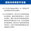脊柱肿瘤外科学：现代多学科策略 国际经典骨科学译著 商品缩略图1