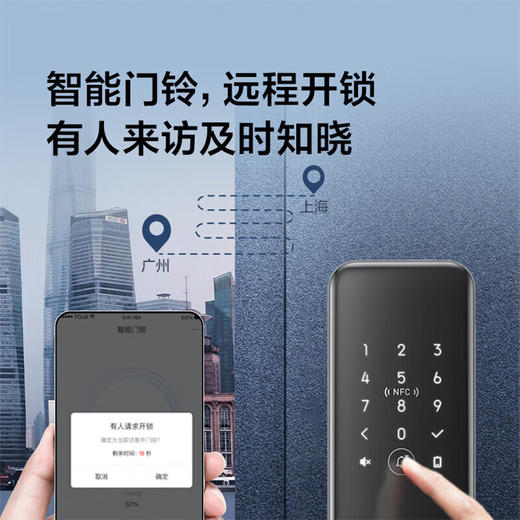 TCL指纹锁智能锁NFC感应密码锁电子锁安全门锁半自动锁体超C级锁芯_K6F-S【NFC开锁+临时密码+门铃】 商品图4