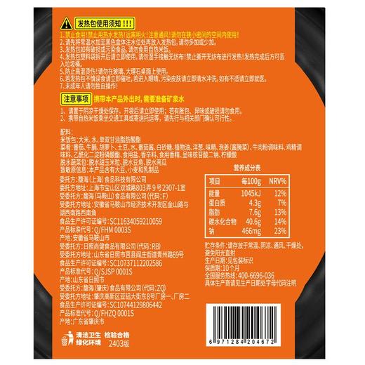 海底捞自热米饭番茄牛腩饭 272g 商品图3