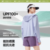 【特渠专享】蕉下女士凉感速干防晒衣（夹克款）AL825 商品缩略图1