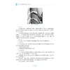 医学生临床技能操作规范（第二版）/住院医师规范化培训教材推荐/主编 方向明 陈周闻/副主编 王海宏 刘有恃/浙江大学出版社 商品缩略图3