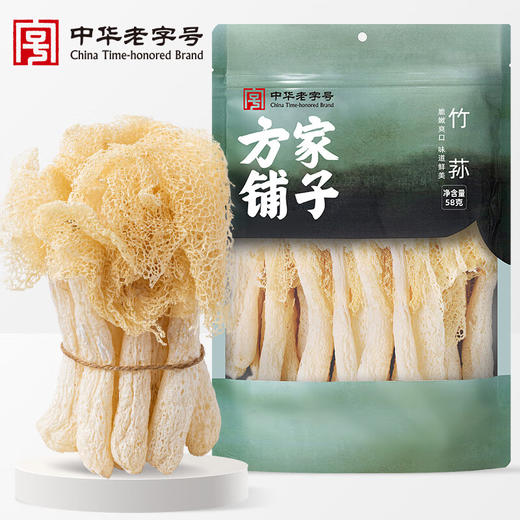 方家铺子竹荪58g 商品图0