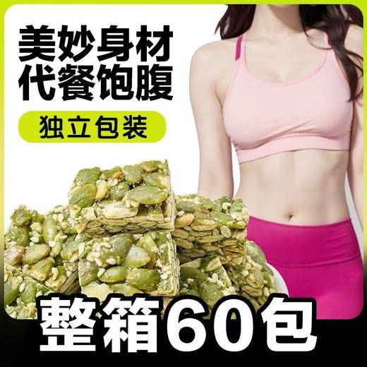 【59.9到手抢120包❗️ 南瓜子仁酥坚果酥】轻轻一咬口口酥脆，解馋又解饿，独立包装随身分享，芝麻休闲零食糕点L 商品图1