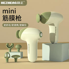和正mini筋膜枪 便携式口袋家用按摩器 健身运动专业级肌肉放松器 HZ-JMQ-10