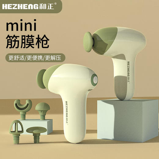和正mini筋膜枪 便携式口袋家用按摩器 健身运动专业级肌肉放松器 HZ-JMQ-10 商品图0