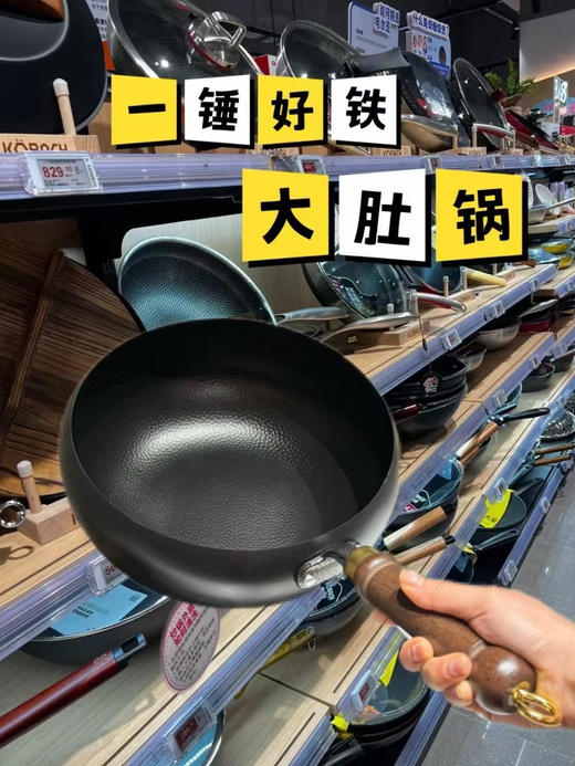 【一锤好铁大肚锅】12小时窒化工艺 无生锈烦恼 锅重1.3kg 无需开锅 到手清洗一下即可用 
两个尺寸，24cm特价79元，28cm特价99
原价都要200➕，数量不多 商品图0