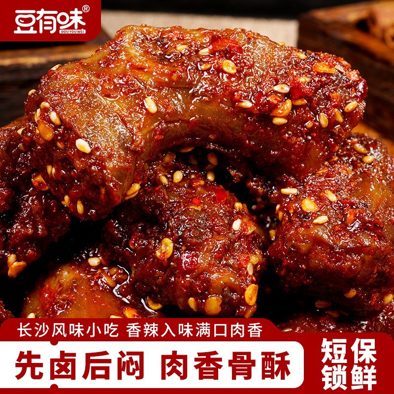 【59.9抢4包❗爆辣鸭脖】长沙风味小吃，香辣入味满口肉香，先卤后闷肉香骨酥，制品夜宵充饥追剧解馋零食QQ