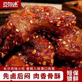 【59.9抢4包❗爆辣鸭脖】长沙风味小吃，香辣入味满口肉香，先卤后闷肉香骨酥，制品夜宵充饥追剧解馋零食QQ