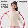 (包邮)heybetter儿童贴合洞洞眼长袖 透气魔方系列（四种颜色） 商品缩略图4