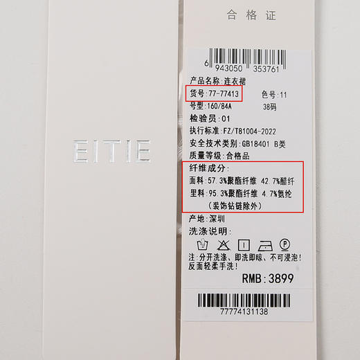 EITIE爱特爱春季新款方领气质优雅钉珠收腰显瘦礼服连衣裙7777413 商品图12