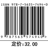 基于MATLAB的信号处理与系统分析实验教程 商品缩略图2