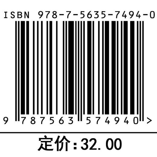 基于MATLAB的信号处理与系统分析实验教程 商品图2