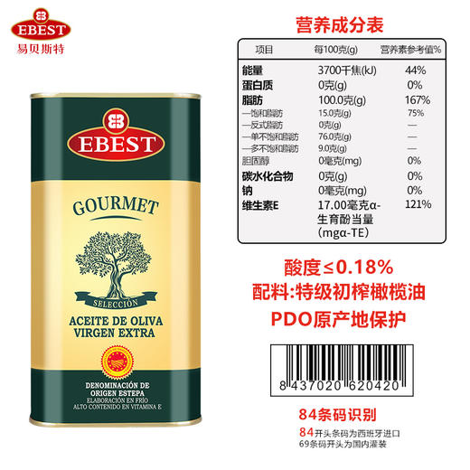 西班牙原装进口易贝斯特特级初榨橄榄油 商品图5