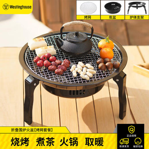 西屋围炉煮茶烤火炉套装户外折叠碳火盆器具全套室内取暖炉烧烤炉家用 套装【碳围炉+铸铁壶】_MN21A 商品图0