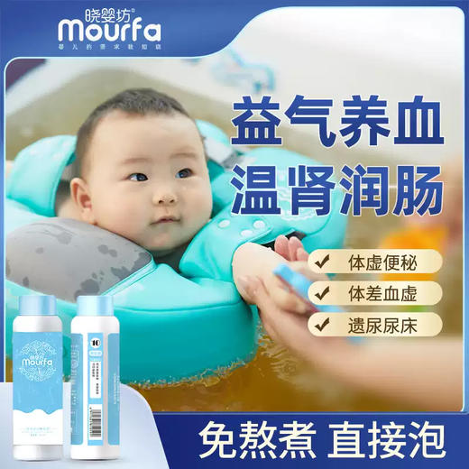 晓婴坊10#肉苁蓉 水疗精萃液 商品图1