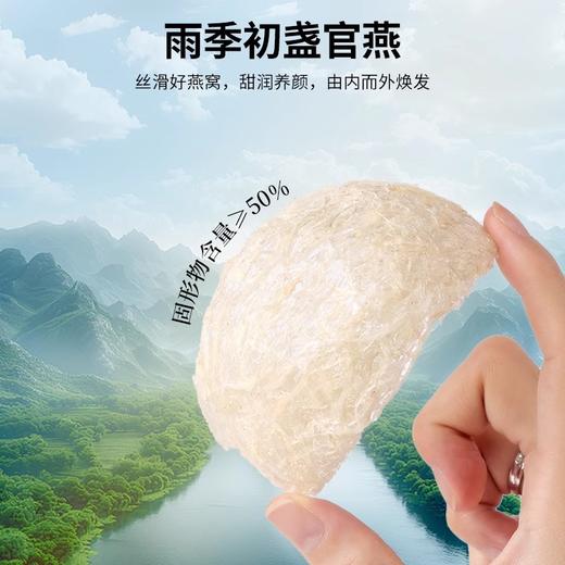 福东海  鲜炖牛奶燕窝银耳桃胶羹 258克 早餐粥五谷杂粮滋补营养代餐 商品图4