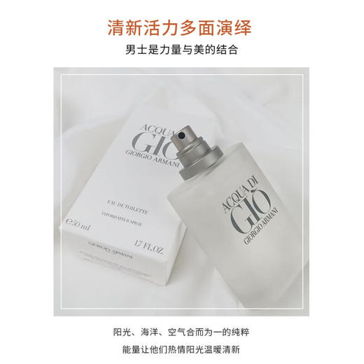 【保税仓】Armani阿玛尼寄情男士淡香水50ml新版（效期2027.11） 商品图3