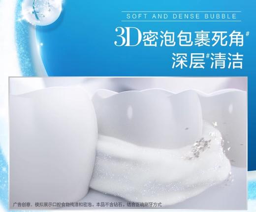 佳洁士3D炫白双效牙膏120g*3支 商品图3