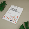 ERP原理与应用教程(第5版)） 商品缩略图2
