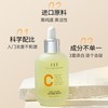 【1瓶/2瓶】ELT维他命维C水光精华50ml A-4076 商品缩略图3
