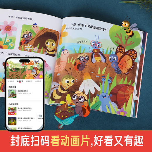 莉莉兰的小虫虫 自然启蒙绘本.第2辑(全10册) 商品图4