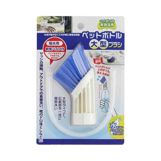 日本进口小久保工业所宝特瓶大型清洗刷 商品图0