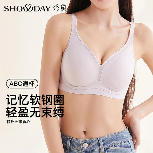 【第二件 0 元｜ 满2件 5 折】【通用杯单件】【秀黛】软托细带背心S5116058T【门店同款】 商品图0