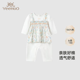 [限时秒杀]【商场同款】英氏婴儿哈衣女宝宝连体爬服春夏假两件洋气衣服