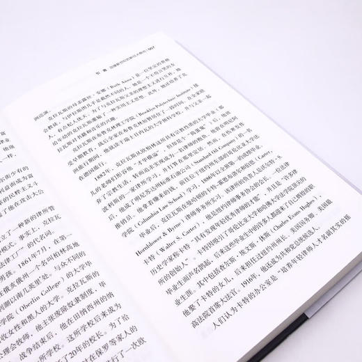 白鞋律所：新一代华尔街律师如何改变大公司和美国世纪（精装典藏版） 商品图9