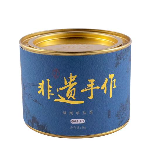 【好茶破价王】2025年 潮乡 非遗手作 凤凰单丛茶 50g 商品图0