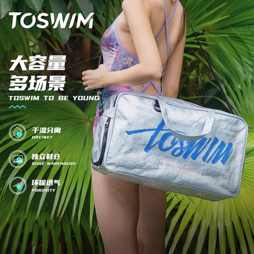 泳镜侠推荐！TOSWIM时尚户外训练防水轻便携干湿多功能单肩游泳包律动假日 商品图3