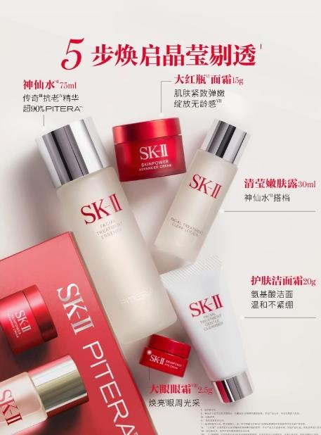 【盒损】SK旅行套装5件套 效期至2027.5  拍前请看详情页【特价非质量问题不退换】 商品图1