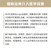影像引导脊柱微创介入技术 国际经典介入医学译著 商品缩略图2