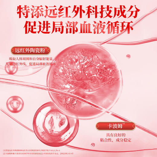 天宝药业足跟部位医用远红外治疗凝胶促进血液循环消肿止痛喷雾剂 可开发票 商品图3