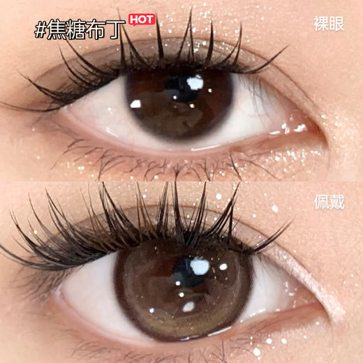 新款【焦糖布丁】14.5大直径半年抛美瞳1片装 商品图4