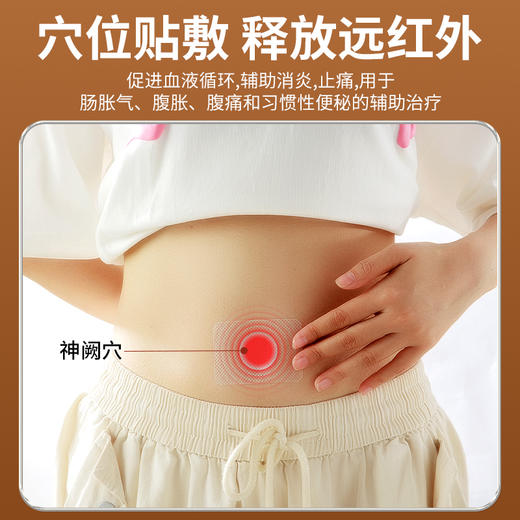 【金币兑换】天宝药业胃肠贴用于肠胀气腹胀腹痛和习惯性便秘辅助治疗官方正品 商品图4