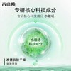 百雀羚活力滋润眼部精华啫喱30g(26年4月) 商品缩略图1