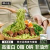 品牌直发【林小生西兰花荞麦方便面】荞麦+西兰花，非油炸，高蛋白，健康翻倍 商品缩略图0