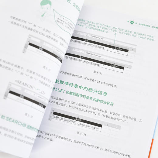 excel教程书籍别怕 Excel 函数其实很简单 第2版 excel函数与公式大全数据处理分析Office书籍 商品图2