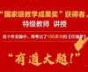 北京四中红楼通习课 一本书教会你应对考点、抓住重点、形成观点 商品缩略图2