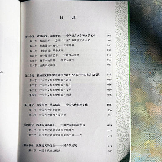 文化中国 中华优秀传统文化 适用于高中阶段 文言文古诗词古文 第十册十一册十二册 商品图6