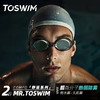 泳镜侠推荐！TOSWIM防水防雾高清时尚潮流成人护眼电镀近视游泳镜 商品缩略图1